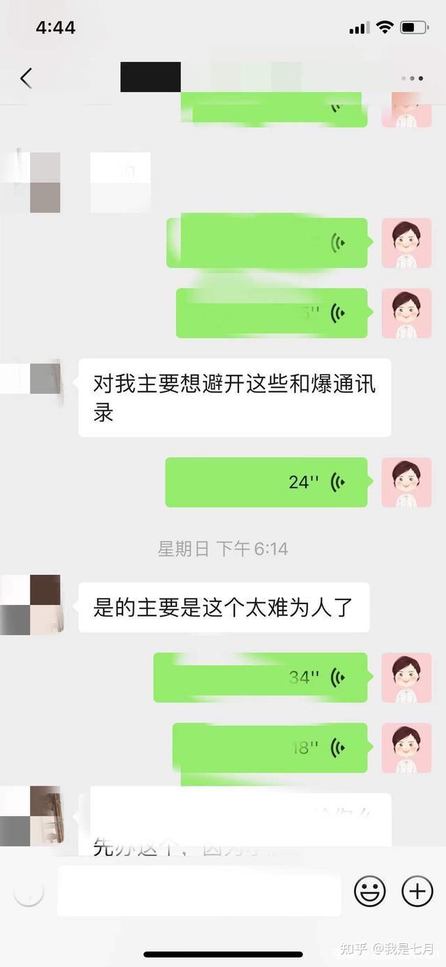 要上门我回信息了还是不接怎么办