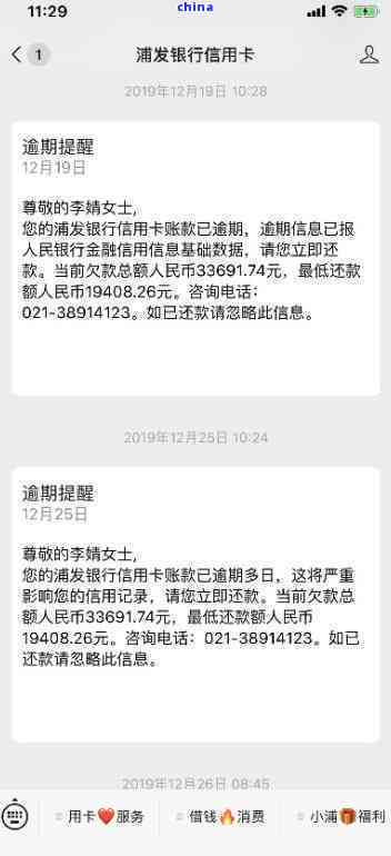 招商信用卡逾期了五天会有什么后果