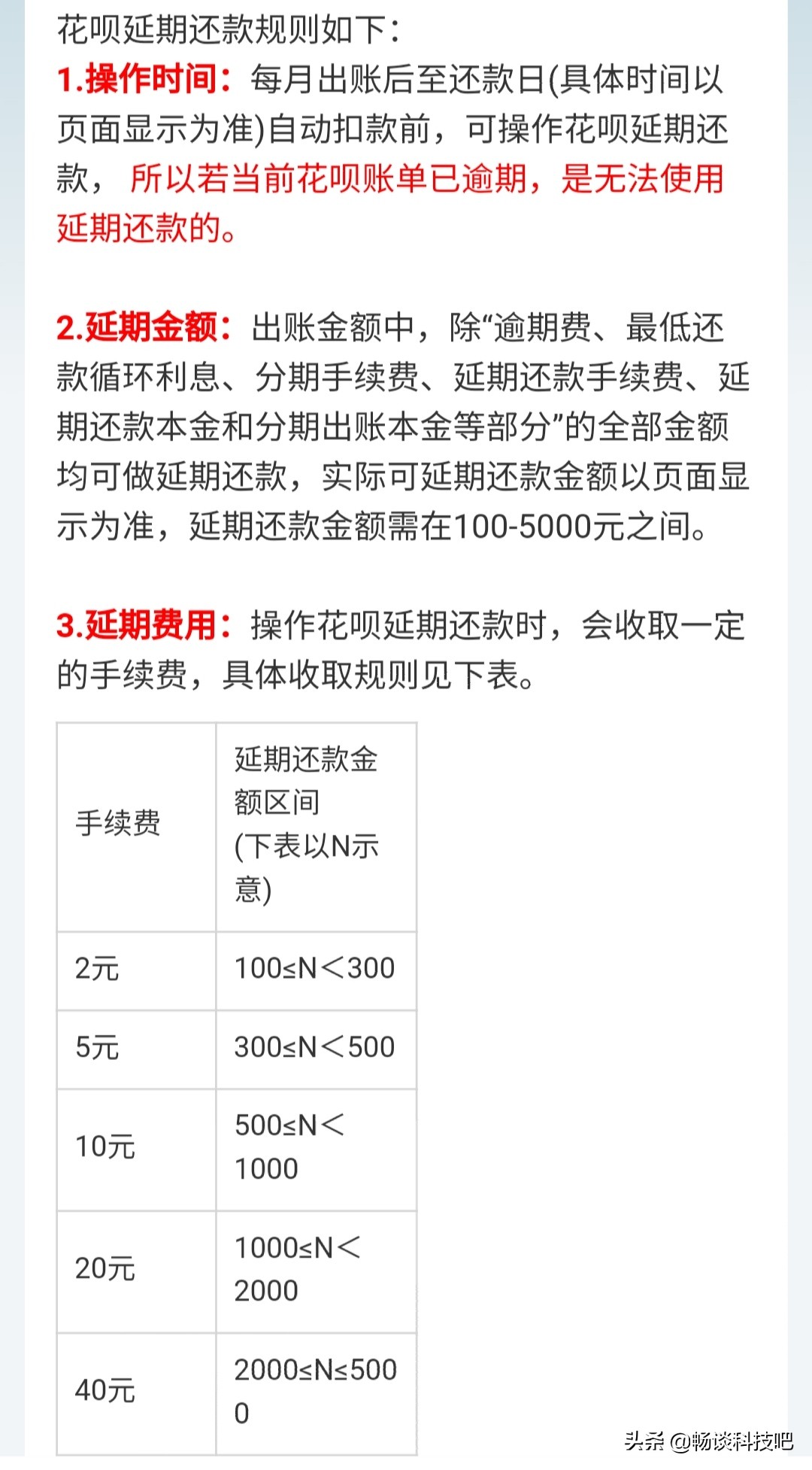 花呗欠款5000元逾期2年怎么办