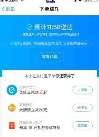 饿了么借钱逾期费用应该如何处理