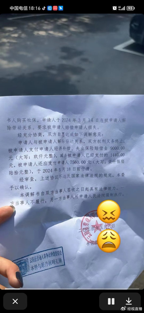 欠快易花的钱今天被九江仲裁了