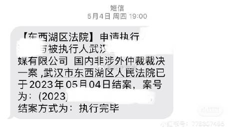 欠快易花的钱今天被九江仲裁了