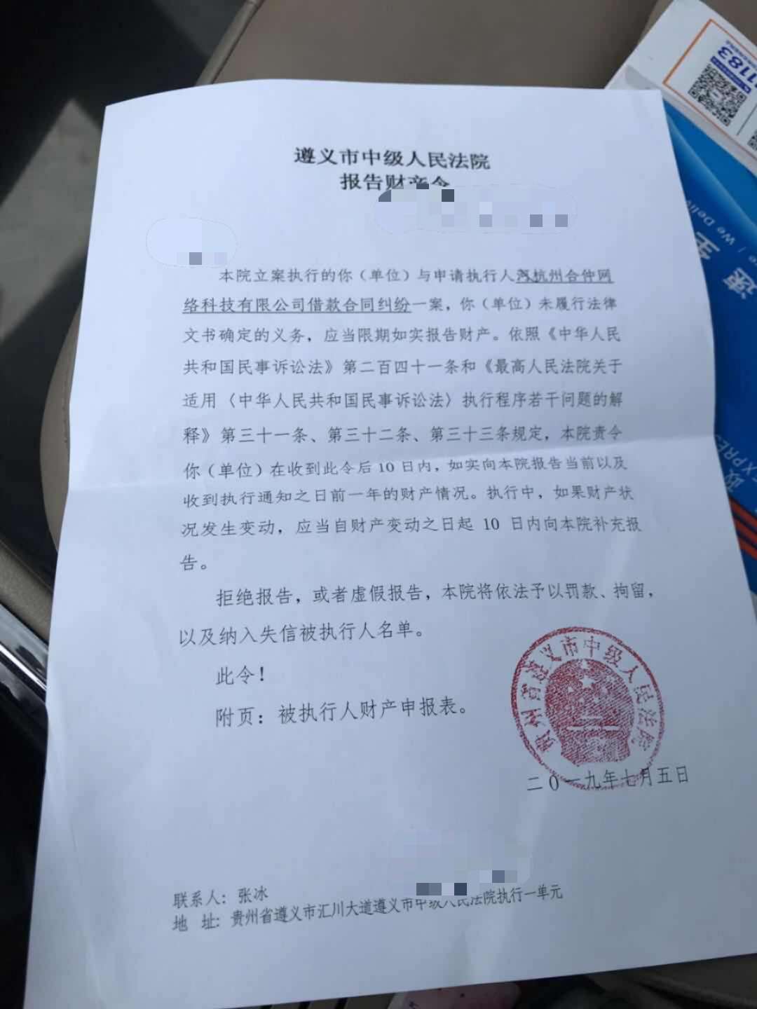 欠快易花的钱今天被九江仲裁了