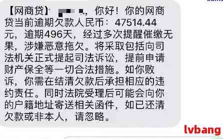 招商速贷发短信说要起诉应该怎么处理