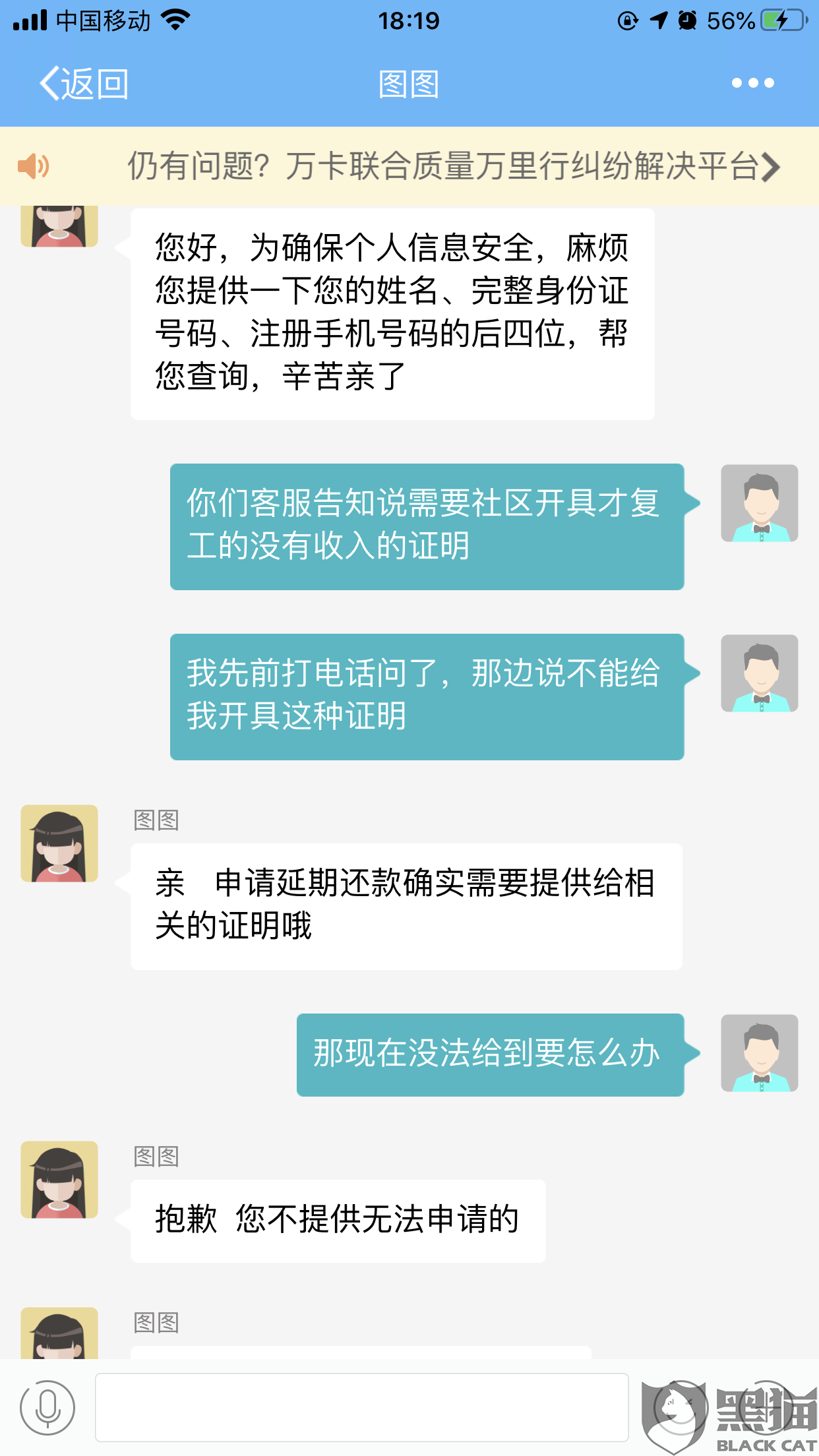 网商银行还不起了可以协商吗有什么解决办法