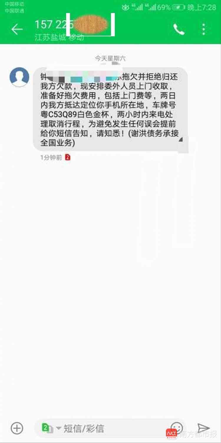 网贷发短信该怎样做