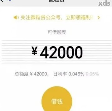 微立贷最长期6个月还款需要注意什么