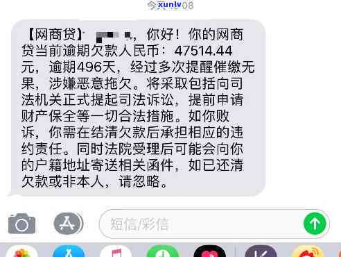 网商贷纠纷被起诉怎么办