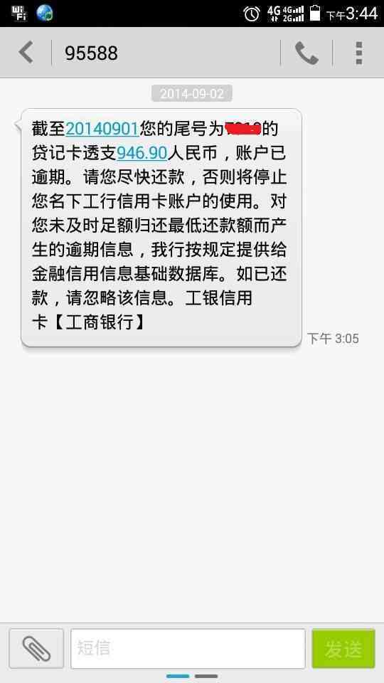 美团一般逾期多久会被起诉的法律规定是什么