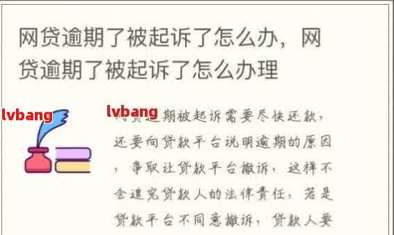 网贷逾期10万一年亲身经历分享