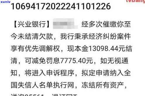 兴业银行逾期还款是否需要报案