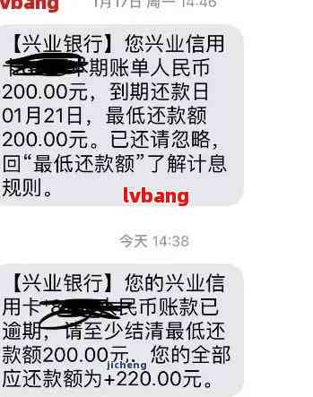 兴业银行逾期还款是否需要报案