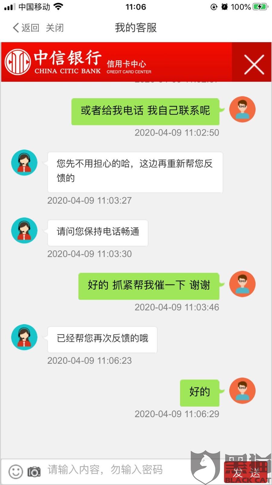 个性化分期不满意怎么投诉