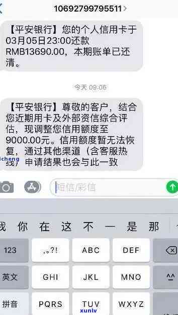 平安消费金融发信息逾期怎么办