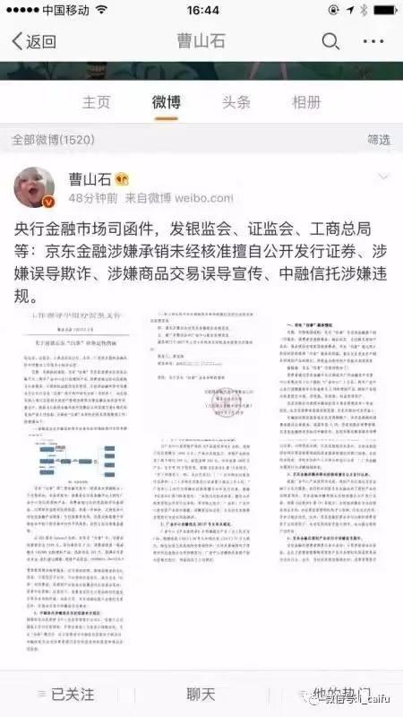 京东逾期后会发函件吗