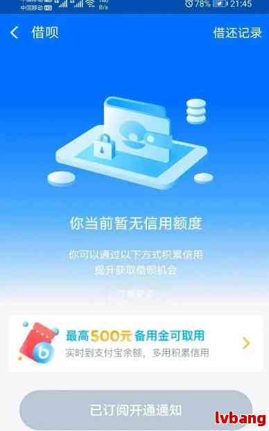 借呗欠款2万多逾期4年该怎么办