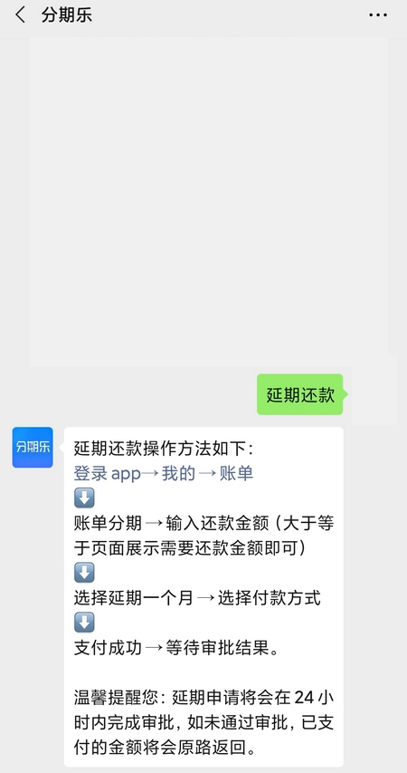 如何处理可以期三年还款吗问题