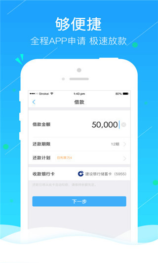 海尔消费金融短信说要上门