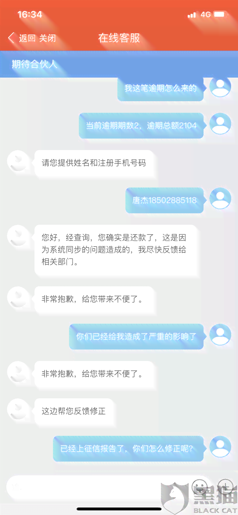 海尔消费金融短信说要上门