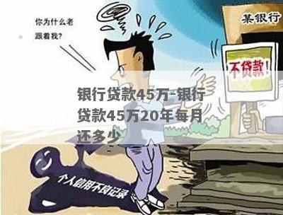 欠银行贷款4万不还会有什么后果