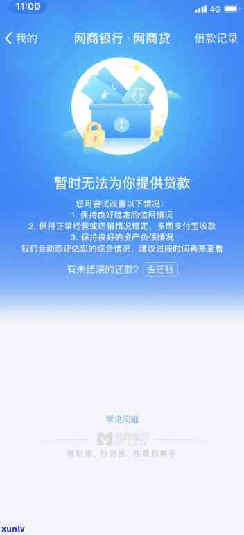 网商贷逾期50万怎么解决