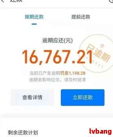 网商贷逾期50万怎么解决