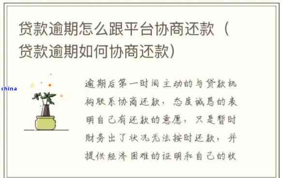 快贷还不出可以协商吗