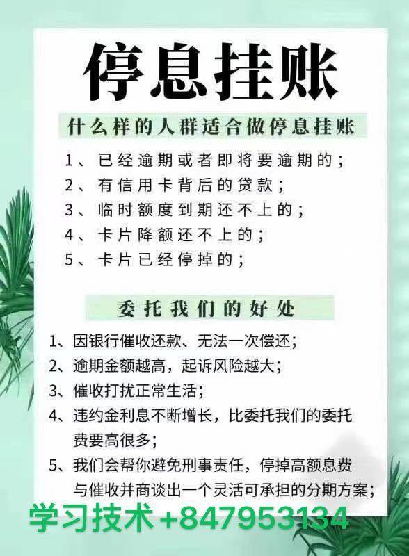 停息挂账能申请多久还款完