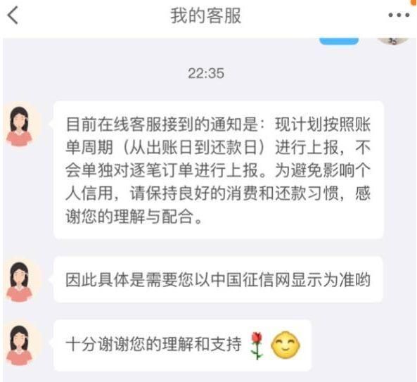 京东金融逾期上报后果如何