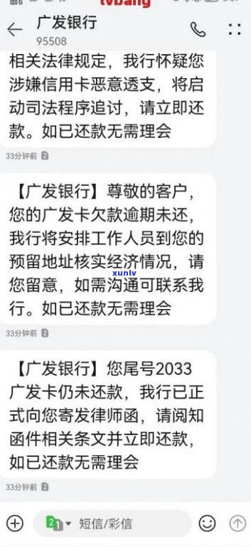 广发银行抵押贷款逾期如何处理