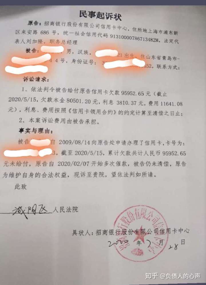 逾期六个月被银行起诉了会怎么样