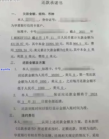 逾期六个月被银行起诉了会怎么样