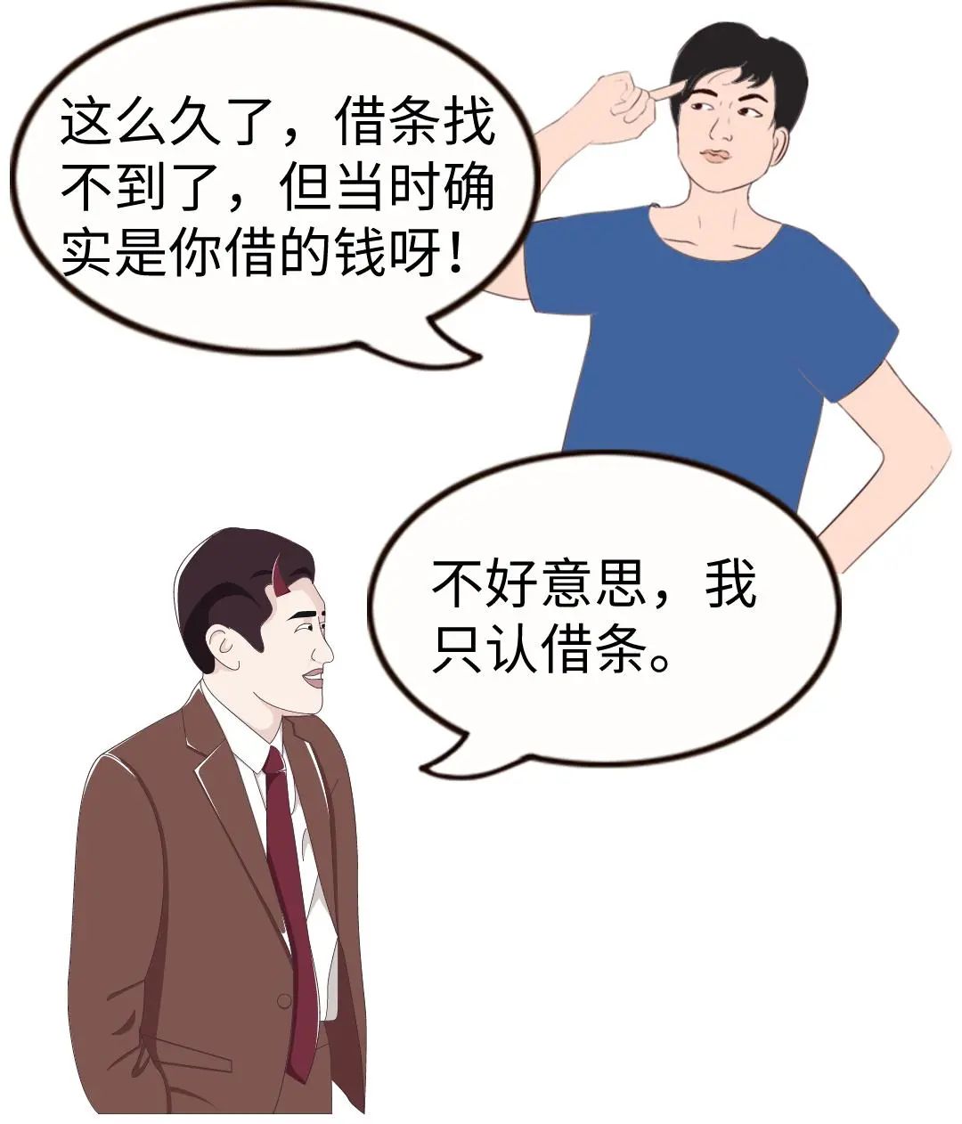 钱包借钱不还会有什么后果