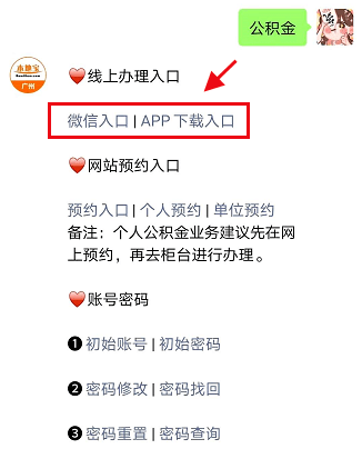 公积金贷款还款逾期三天如何处理