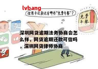 深圳网贷逾期法务管理公司