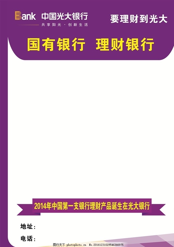 光大欠款4万三年没还会坐牢吗