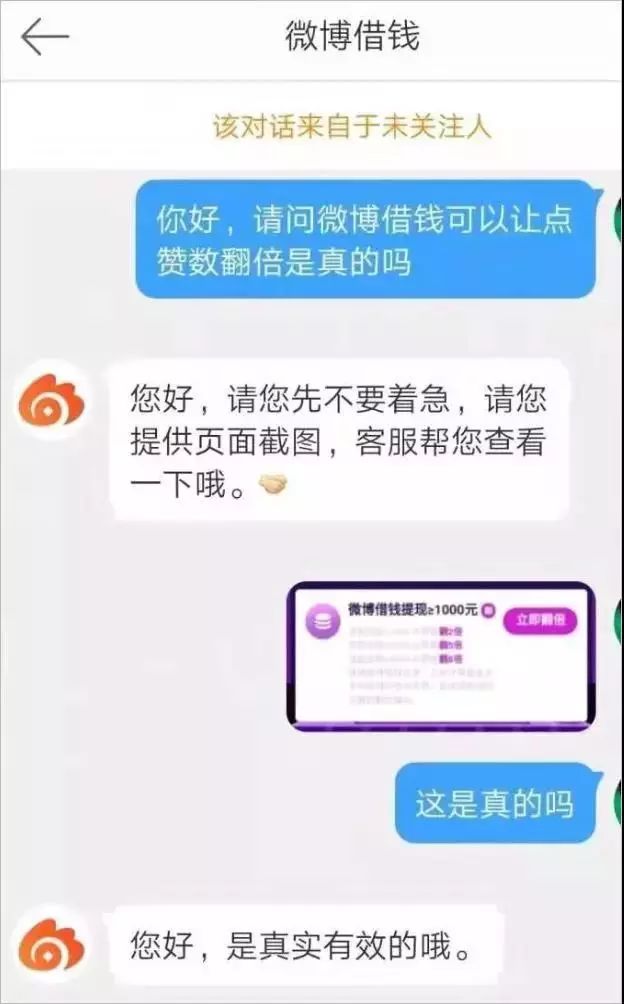 微博借钱还不起怎么办才好