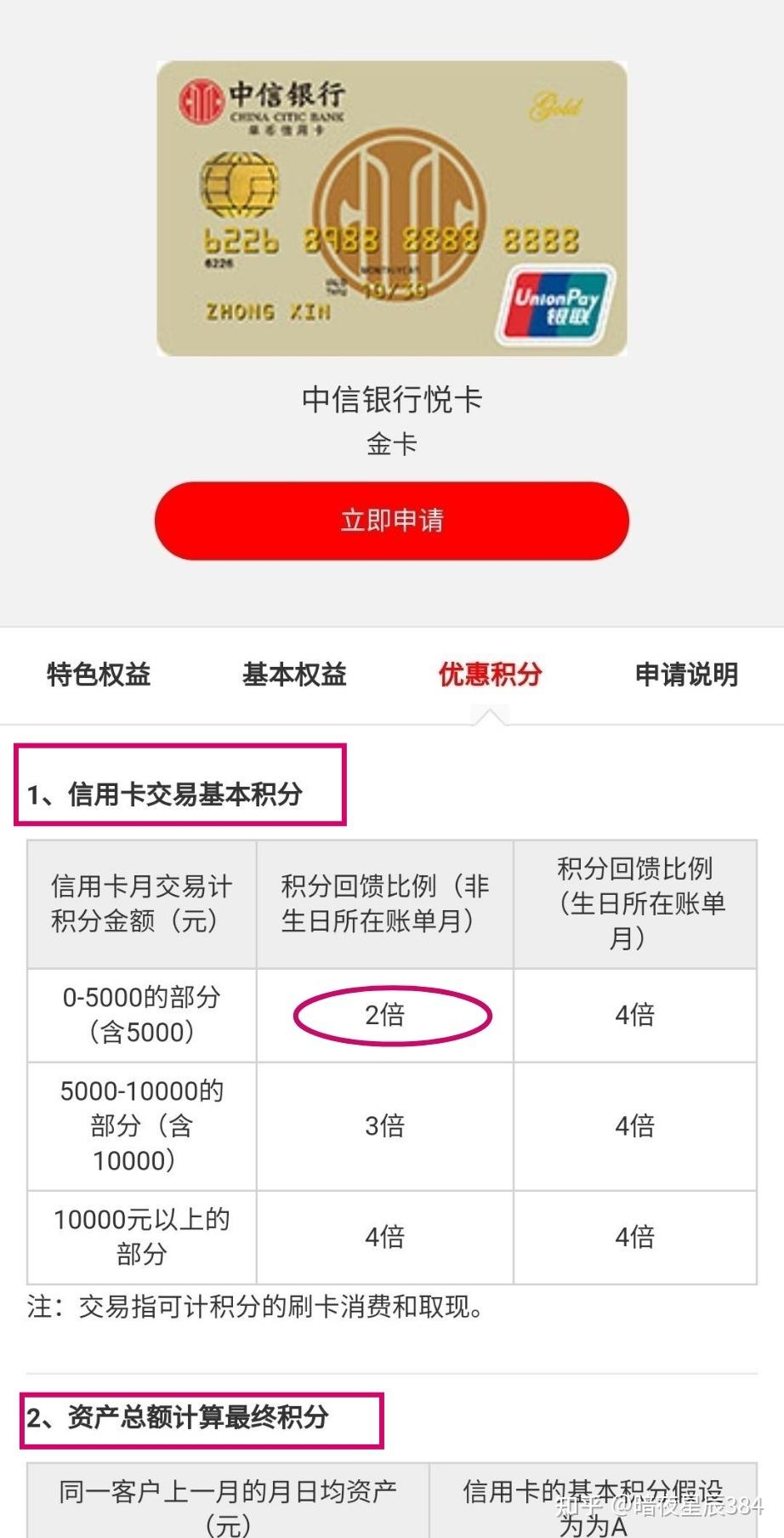 中信信用卡60期免息是真的吗