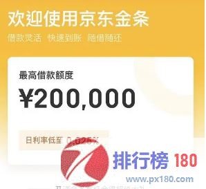 京东金条万没还应该如何处理