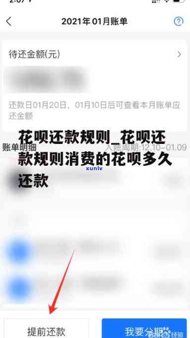 怎么解决花呗欠款不还的方法