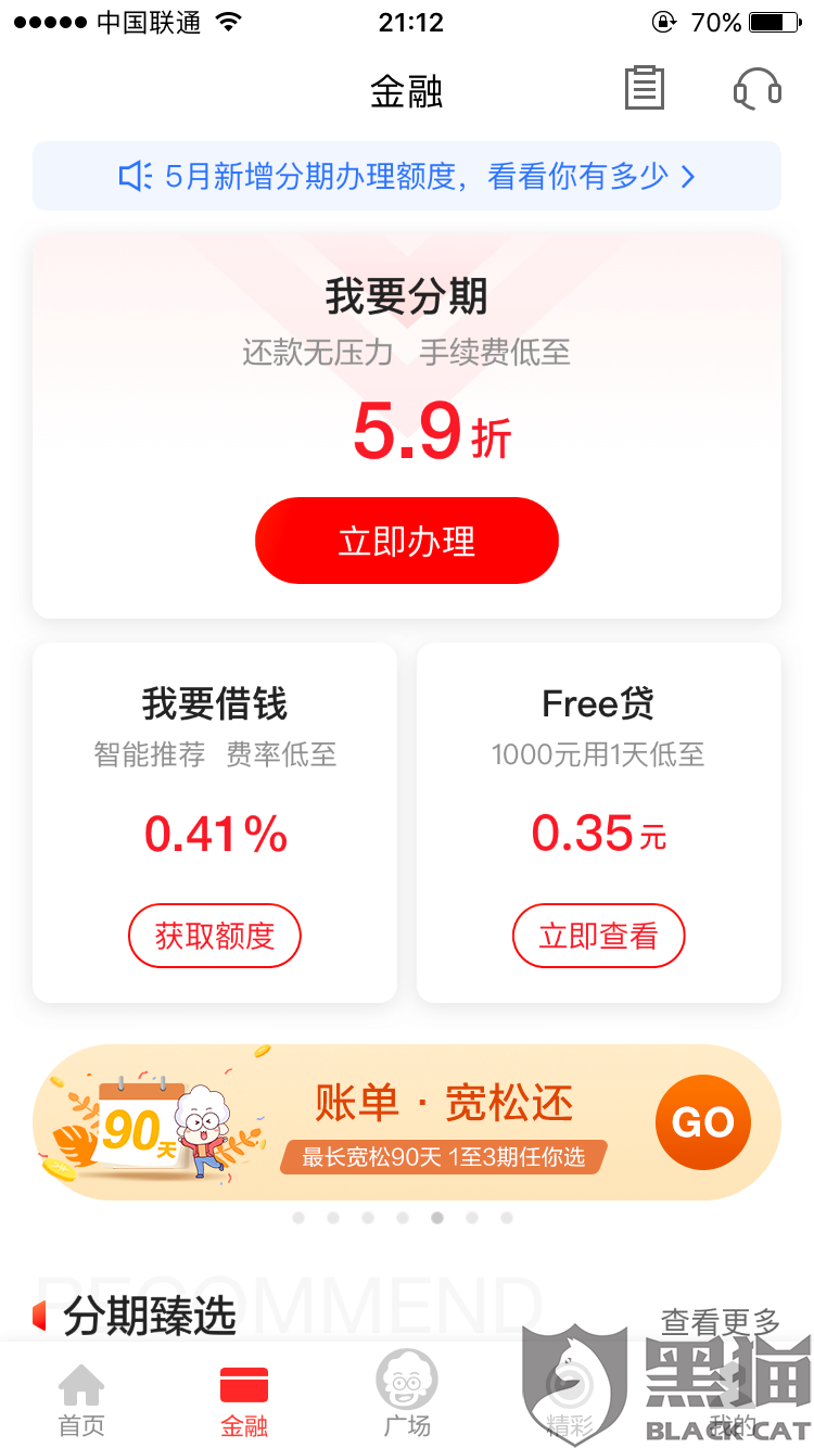 浦发信用卡期还款