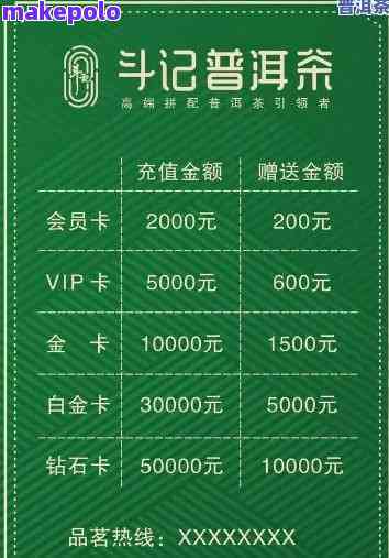 斗记普洱茶全系列价格及购买渠道官方解析，助您轻松选购优质普洱茶！