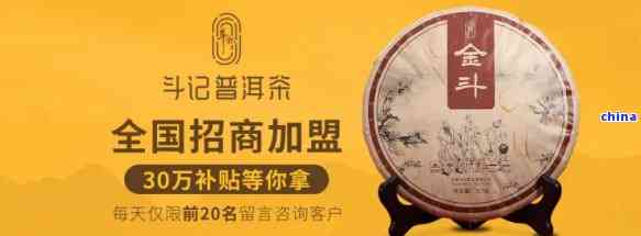 斗记普洱茶全系列价格及购买渠道官方解析，助您轻松选购优质普洱茶！