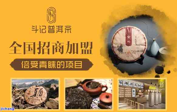 云南斗记普洱茶：一家专业生产与销售普洱茶的公司简介