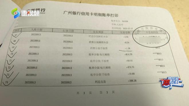 广州银行信用卡3天宽限到几点