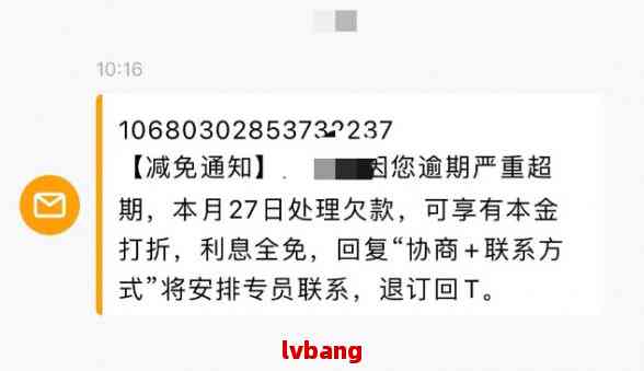 白条逾期后协商成功后需要注意什么