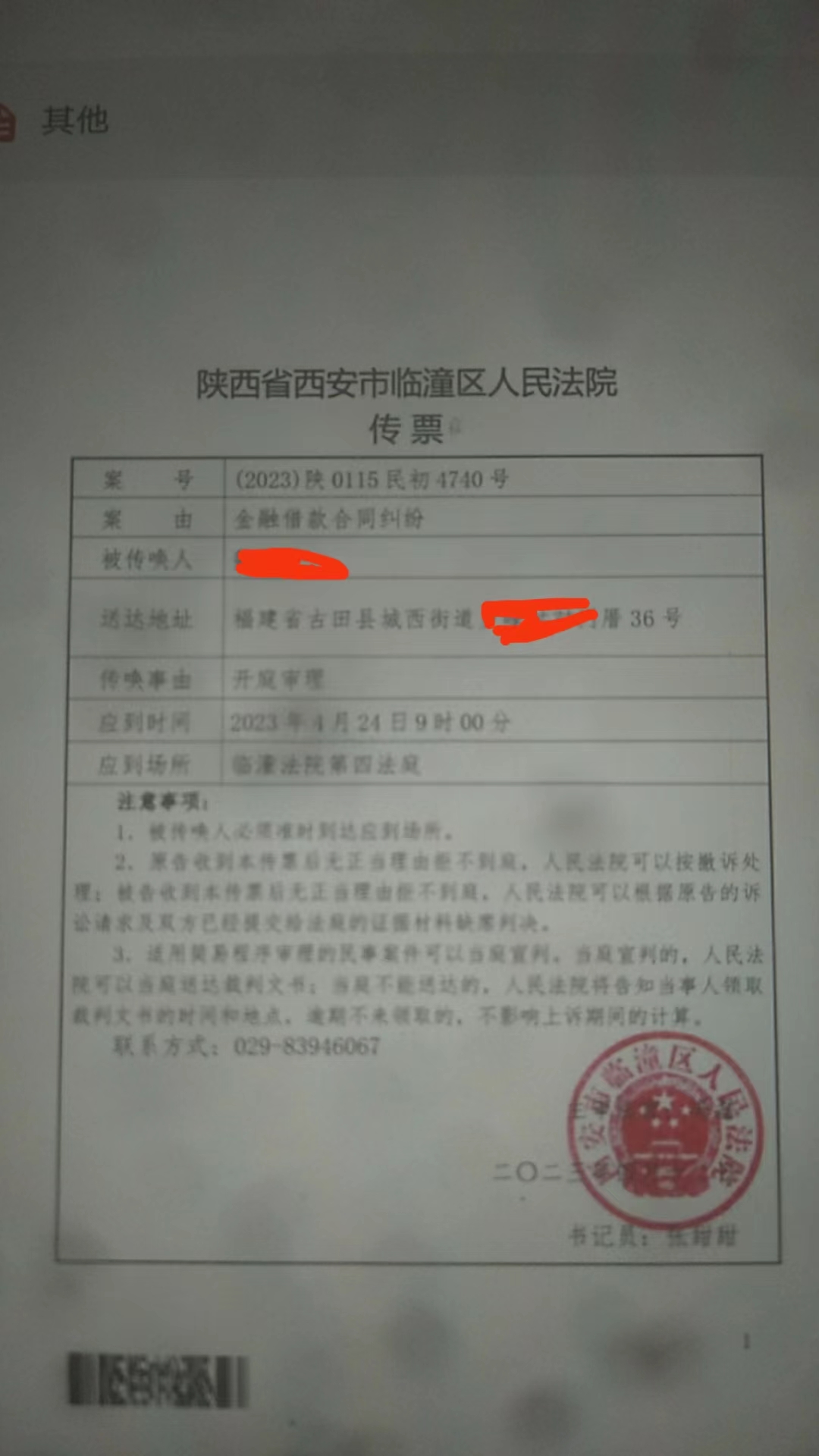 网贷逾期要被起诉怎么办应对方法有哪些