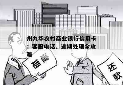 州银行信用贷逾期后会发生什么