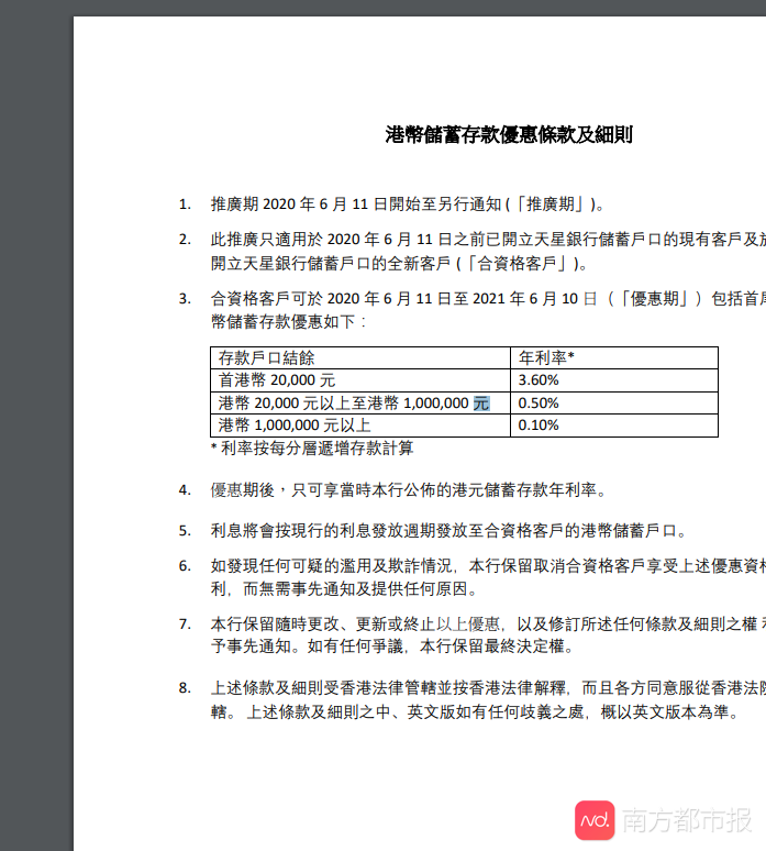 天星金融逾期三月的后果及应对措