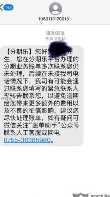 逾期会爆通讯吗